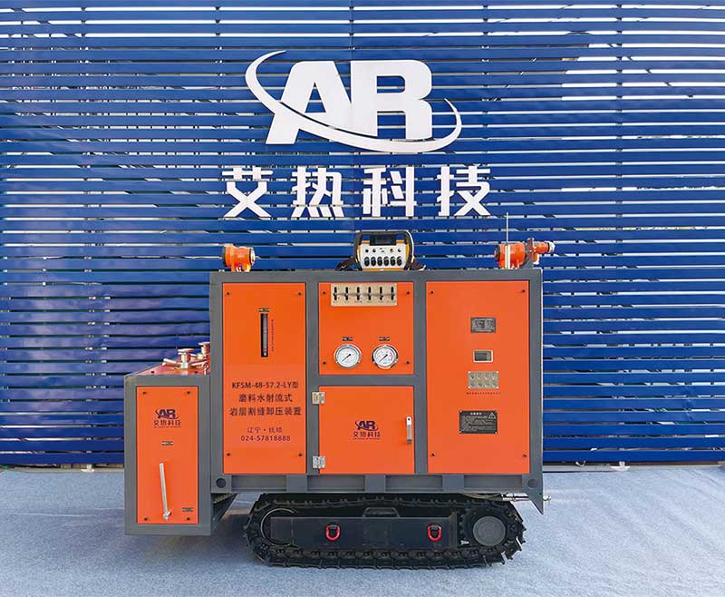 磨料水射流式岩层割缝卸压装置 磨料水射流式岩层割缝卸压装置